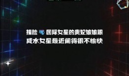 娱乐课代表爆料