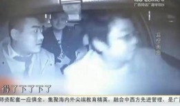 陕西爆料甩客事件视频,乘客权益引发社会关注