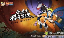 火影今日爆料最新一集是什么,揭秘忍者世界新篇章！