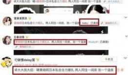 卓伟古力娜扎爆料视频,揭秘娱乐圈背后的真相