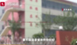 天津一中教师爆料视频,揭秘教育行业背后真相