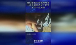 缅北爆料视频,视频揭露惊人内幕