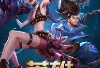 lol手游所有活动最新爆料,狂欢盛宴，福利大放送！