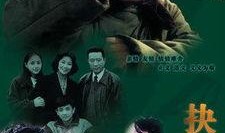 电影生死抉择在线观看,揭秘电影背后的生死较量