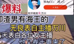 平湖渣男爆料视频最新版,惊人内幕揭露惊人真相