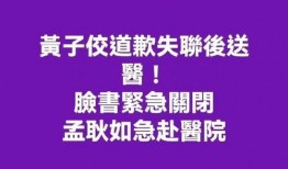 医院爆料猛于娱乐圈,真实事件比娱乐圈更劲爆，揭秘医疗行业不为人知的一面