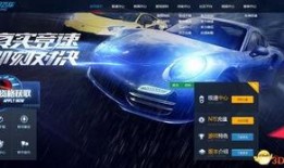 飞车端游官网爆料最新版
