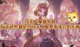 红夫人故事视频爆料,揭秘视频爆料背后的惊人真相