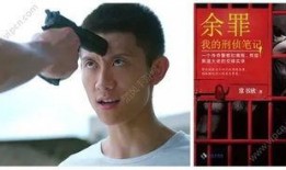 余罪2手机在线观看网,手机在线观看，揭秘犯罪背后的真相