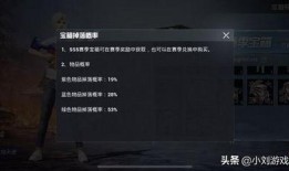 和平精英ss5手册最新爆料,揭秘新赛季神秘内容与精彩玩法