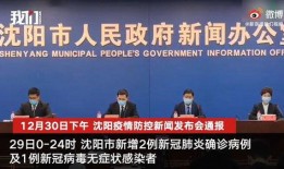 沈阳高中爆料新闻最新,揭秘校园风云事件背后的真相