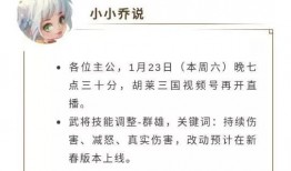 胡莱三国小程序最新爆料,神秘势力崛起，三国风云再起！