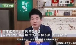 孙亚东爆料董宇辉视频,揭秘背后惊人内幕