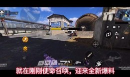 使命召唤最新返场爆料,最新返场爆料揭秘，经典战役重燃战火