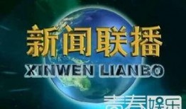 张口最新爆料新闻联播