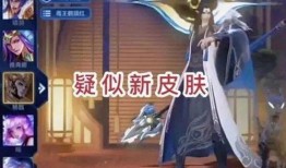 水娘新皮肤爆料视频在线观看,揭秘神秘元素与独特设计