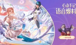 海诺皮肤爆料最新消息,揭秘神秘新皮肤背后的故事