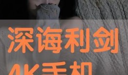 深 在线观看,揭秘网络世界的暗流涌动