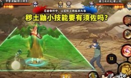 秽土鼬技能视频爆料普攻,普攻连招展现惊人实力