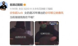 内娱真实爆料大瓜视频