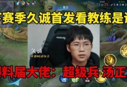 久诚爆料教练视频,篮球训练秘诀大公开