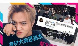 实名爆料罗志祥视频播放,实名爆料引发娱乐圈地震