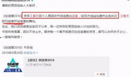 圈内爆料创造营,圈内爆料揭示选手真实状态与竞争激烈程度