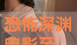深 在线观看,揭秘网络世界的暗流涌动