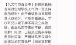 河南高中爆料事件视频,揭秘校园内幕引发社会关注
