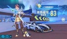 飞车炫光最新爆料视频,极致光影体验，速度与激情的视觉盛宴